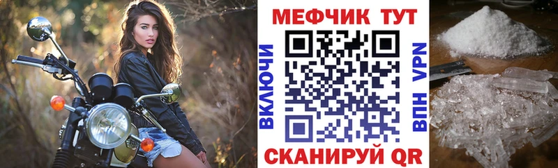 Меф мяу мяу  Сосновка 