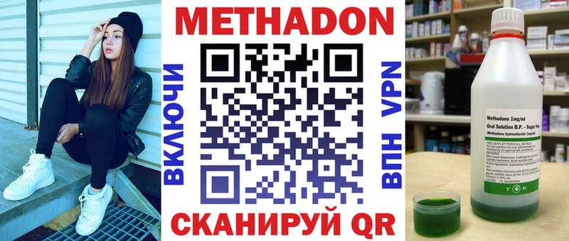 МЕТАДОН methadone  сколько стоит  Сосновка 