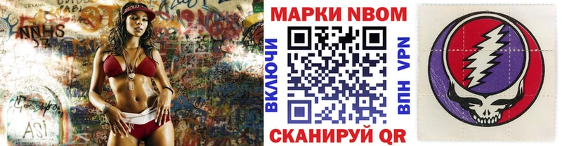 Марки NBOMe 1,8мг Сосновка